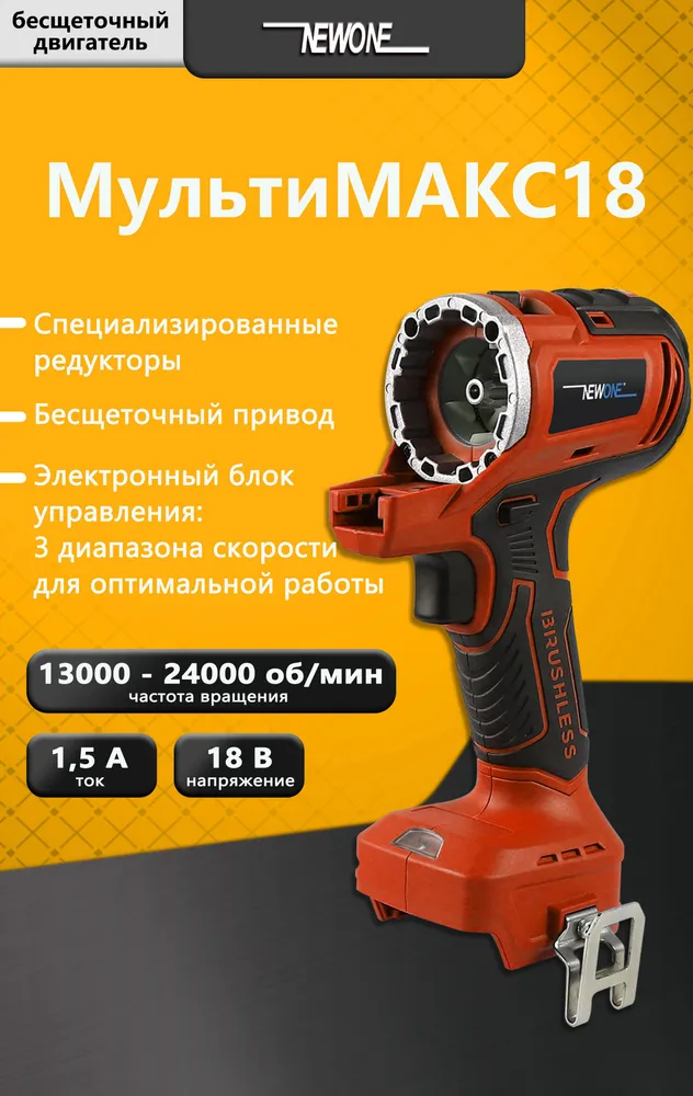 Насадка для дрели, не машина back