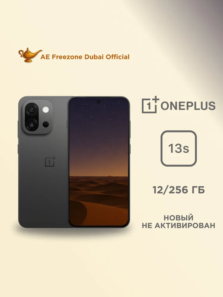 OnePlus Смартфон 13s IND 12/256 ГБ, черный