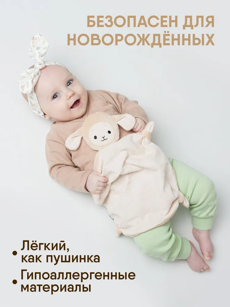 Игрушка для сна "Мякиши", комфортер для новорожденных Овечка Берта, 0+, вариант, фото 3