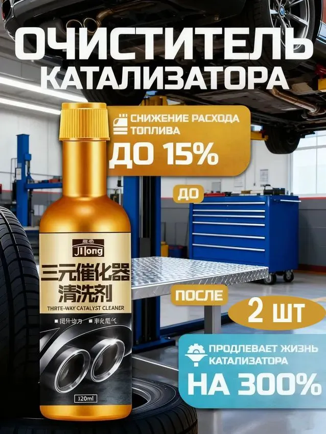 Присадкаавтомобильная,240мл