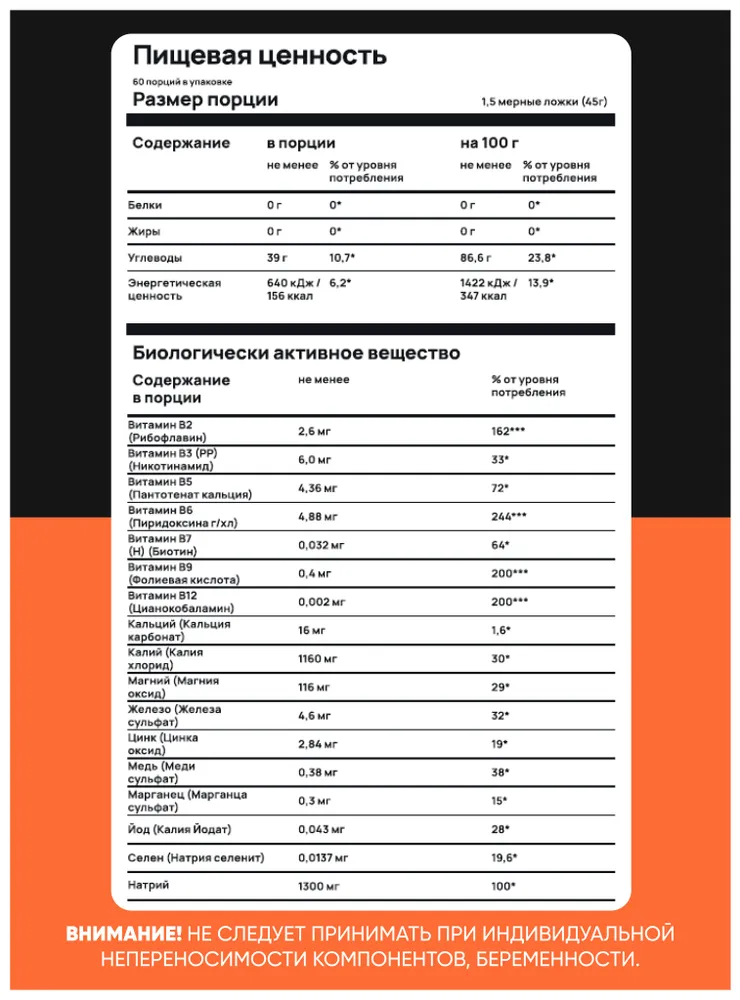 Изотоник порошок с электролитами Isotonic 900 г Арбуз D4 Do4a Lab, 2,7 кг, фото 5