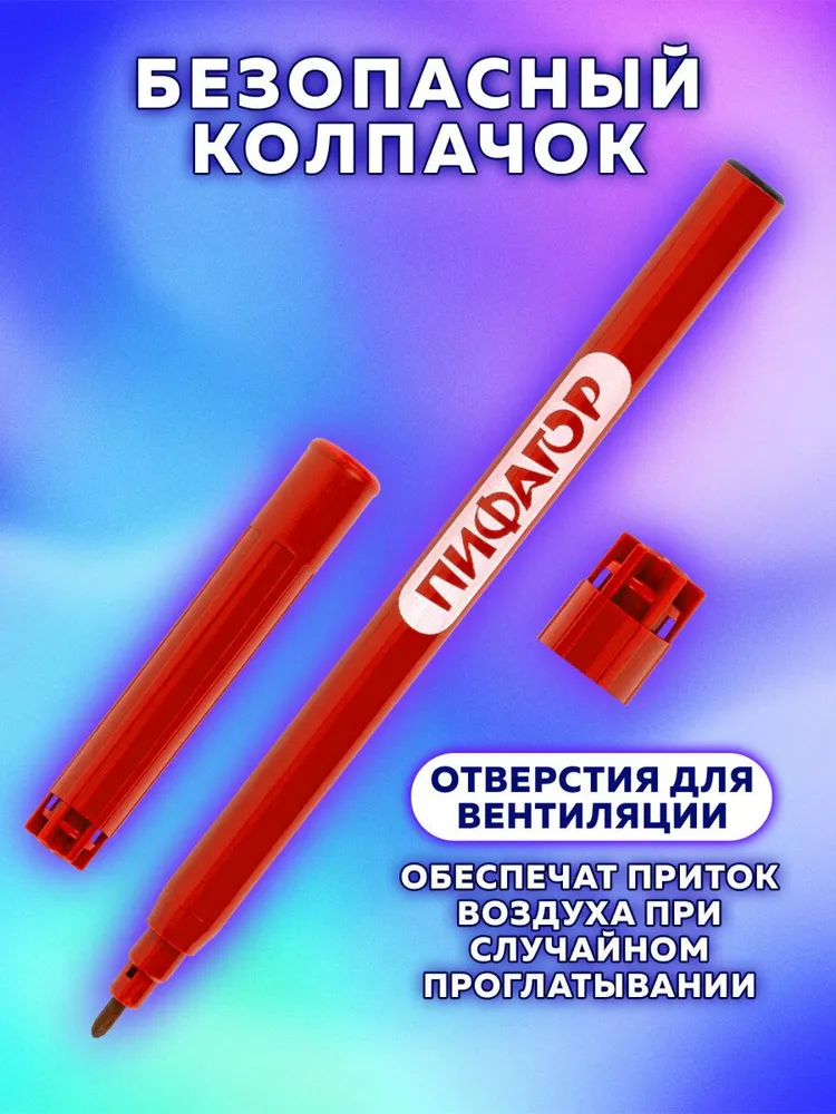 Фломастеры для рисования для детей Эники-беники, набор 50 цветов, вентилируемый колпачок, Пифагор, 50 цв., фото 3
