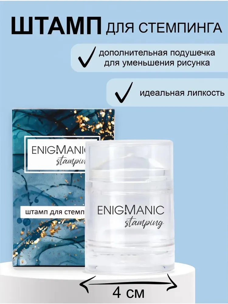 Набор скраперов для стемпинга + штамп с 2 подушками. ENIGMANIC, вариант, фото 5