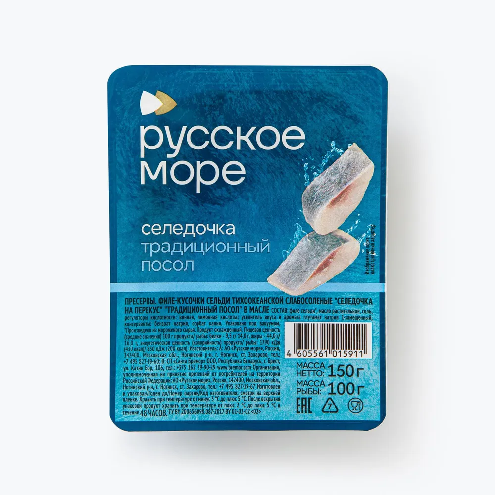 Селедочка традиционный посол 150 г, Русское море, 150 г