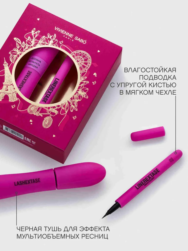 Vivienne Sabo Подарочный набор: (тушь "Lashextase" + подводка "Linerextase") 2025, вариант, фото 5