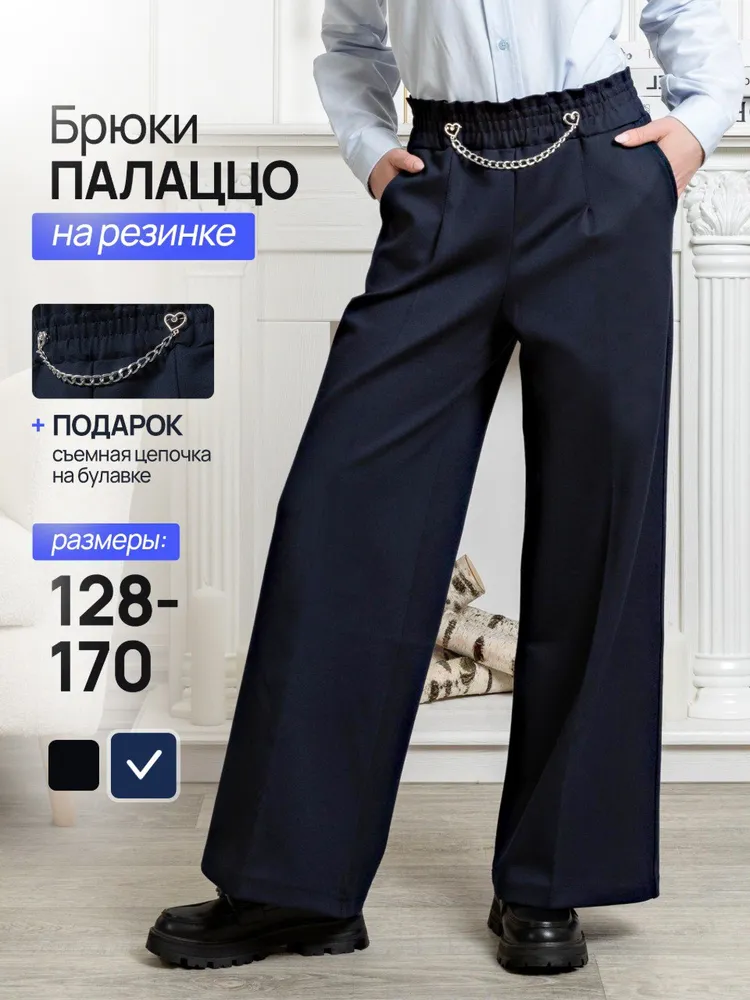 Брюки палаццо FADAMOS