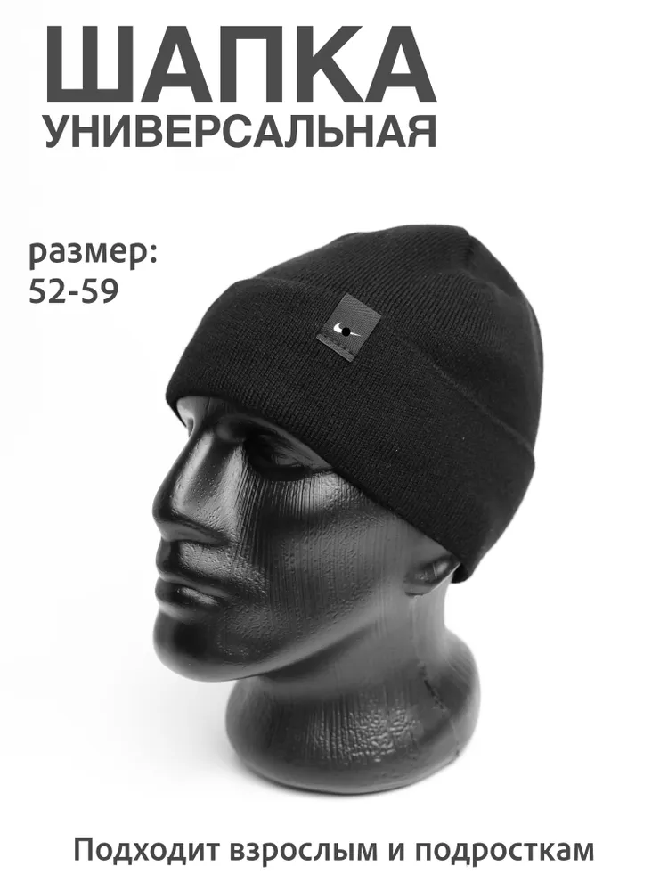 Шапка бини, 1 шт, 1 шт, фото 5