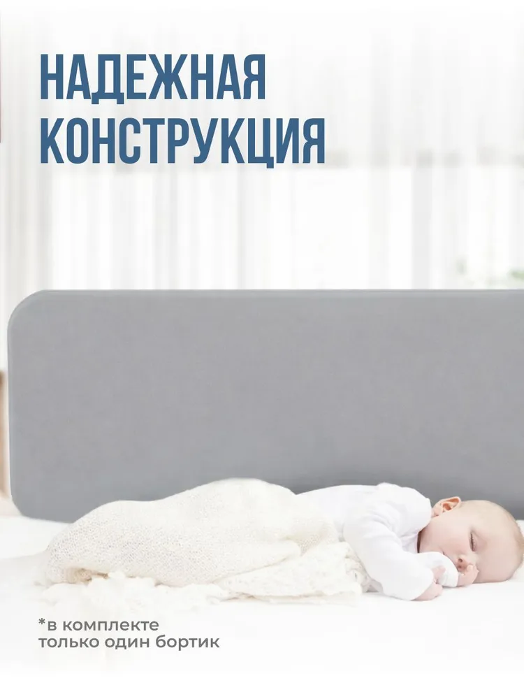 Бортик защитный складной на кровать от падения Kids Zone, светло-серый, серый, фото 5