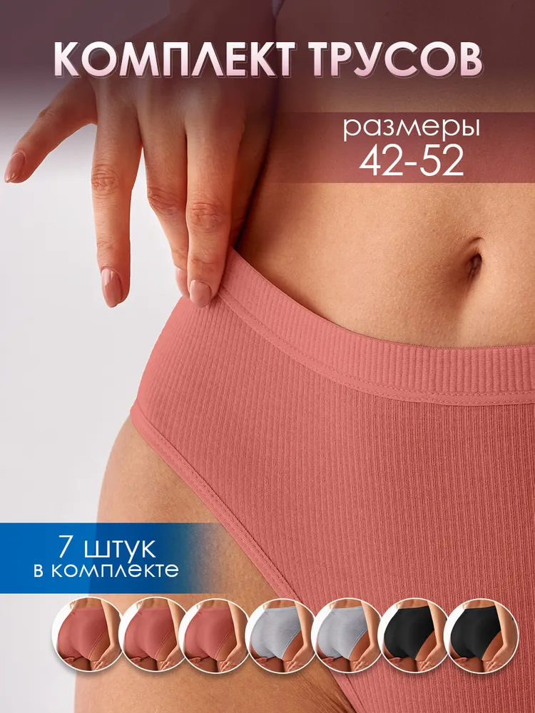 Трусы слипы ЗЕМЛЯНИКА НЕДЕЛЬКИ, 7 шт