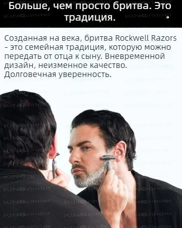 Т-образная бритва Rockwell 6c, используемая для ухода за кожей всех типов, является идеальным средством по уходу за кожей для мужчин 8