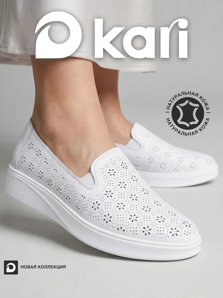 Лоферы Kari