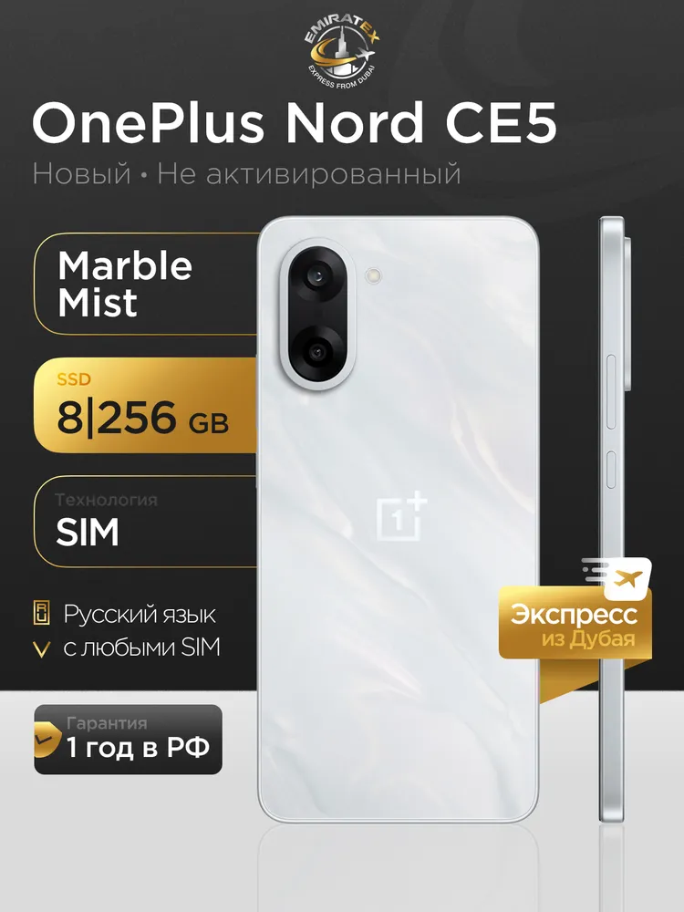 OnePlus Смартфон Nord CE 5 8/256 ГБ, серебристый