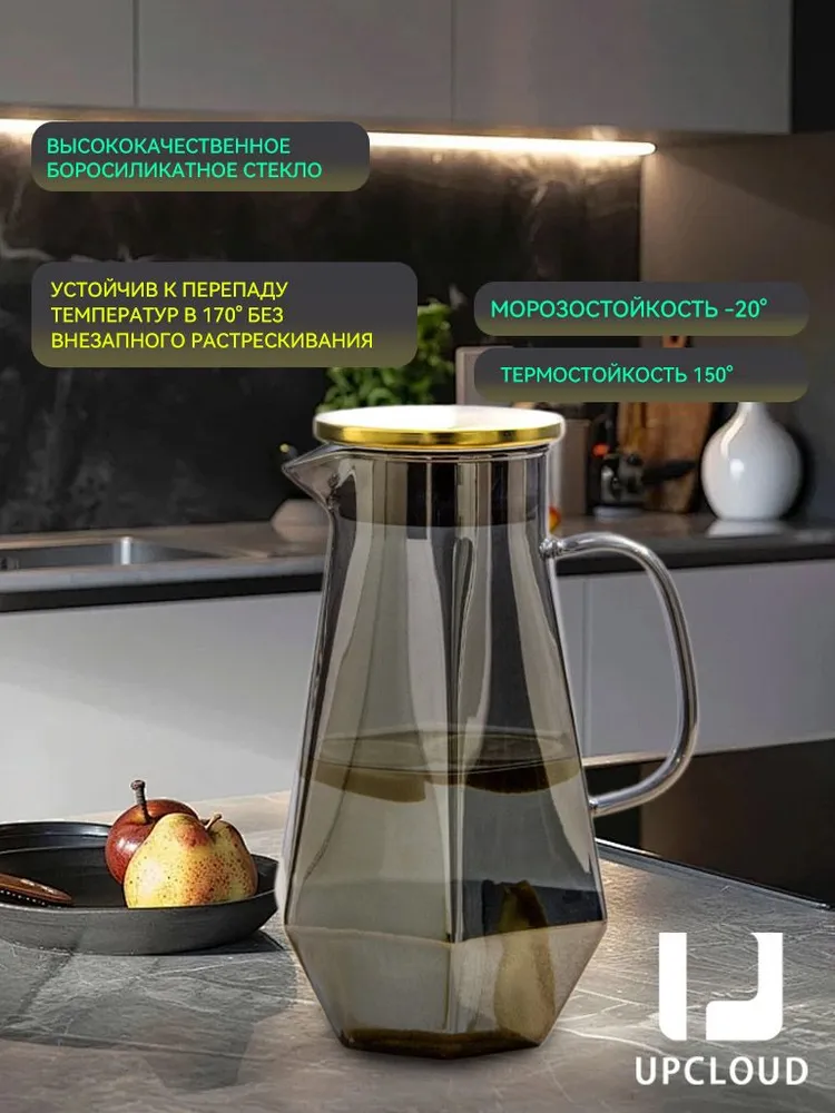 UPCLOUD Кувшин 1.6 л 1 шт боросиликатное стекло серый, 1,6 л, 1 шт, фото 4