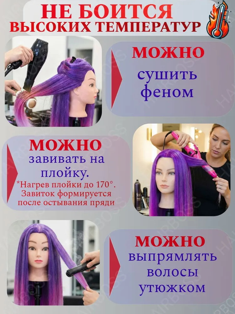 Учебная голова манекен для парикмахера, 100% протеин,темно-коричневый, фиолетовый, фото 3