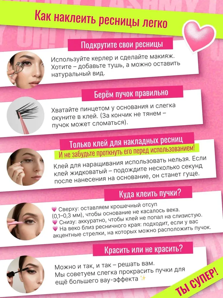 Ресницы накладные пучки с клеем набор черные OH! MY LASH Twins 9-13 мм, черный, фото 6