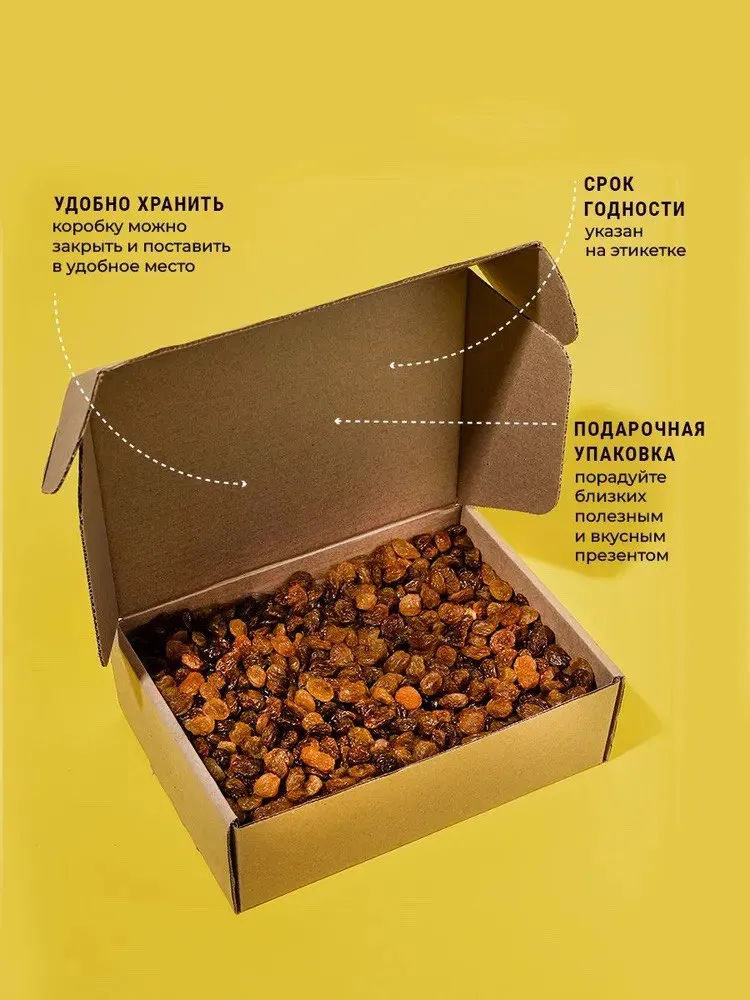 Изюм Малаяр (Иран) 1000г без косточек / 1 кг ГРИНФУДС, 1 кг, 1 кг, фото 5