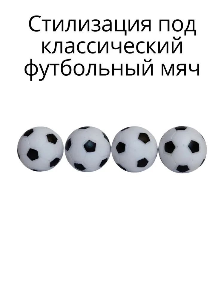Мячи для маленького настольного футбола, кикера, 29 мм (4 шт), 4 шт, фото 3