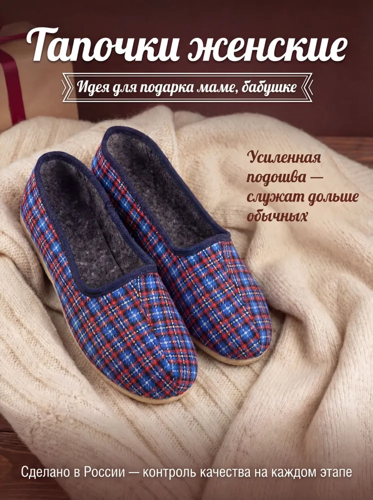Тапочки ШК Тапочки, вариант