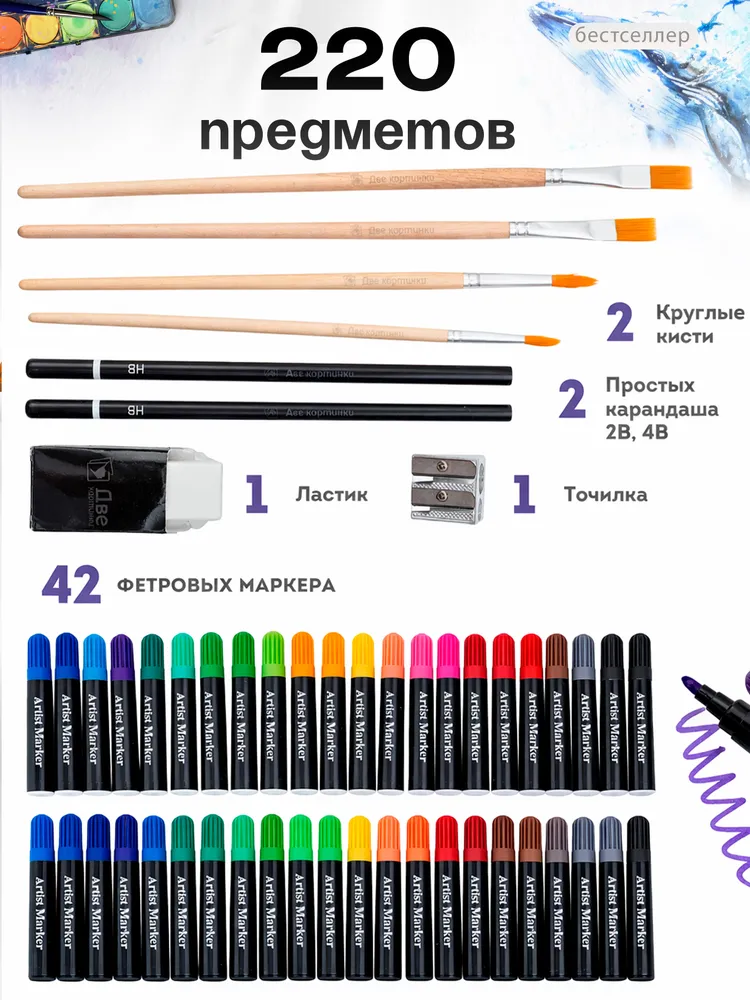 Набор для рисования в чемоданчике, профессиональный 174 элемента / Набор художника для девочки, мальчика /Большой художественный деревянный чемоданчик для творчества, вариант, фото 2