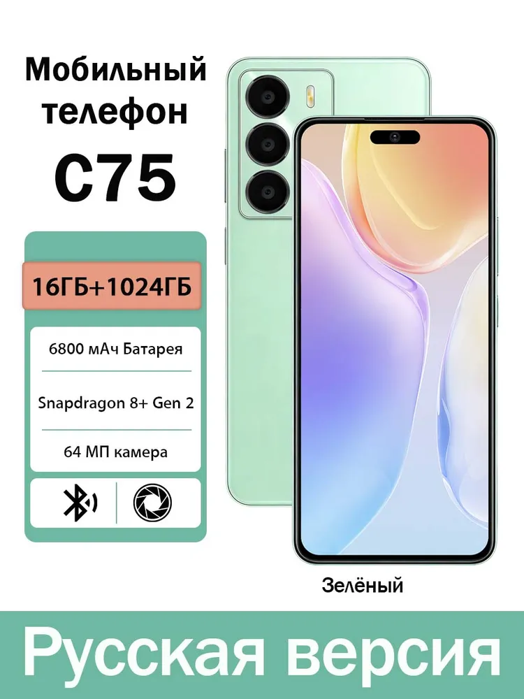 Смартфон C75 16/1 ТБ, зеленый
