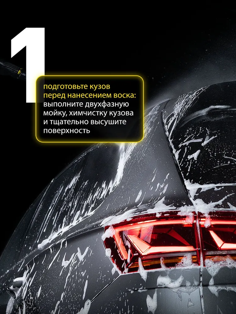 Detail Воск автомобильный, 200 мл, 1 шт., 200 мл, 1 шт, фото 4
