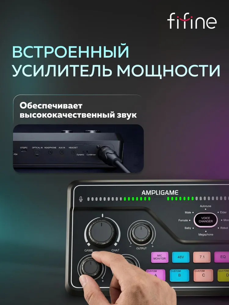 Аудио микшер Fifine mixer SC8 (Белый) звуковая карта/пульт, черный, фото 2