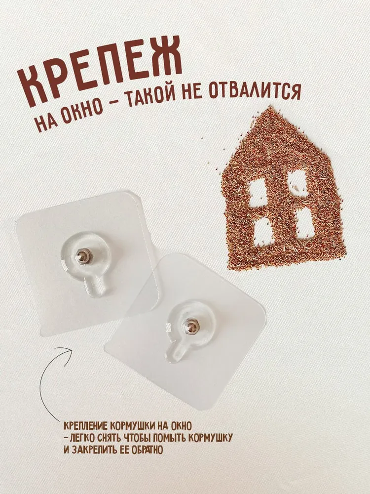 Кормушка для птиц на окно прозрачная, прозрачный, фото 2