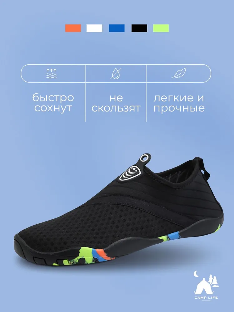 Аквашуз CAMP LIFE аквашузы