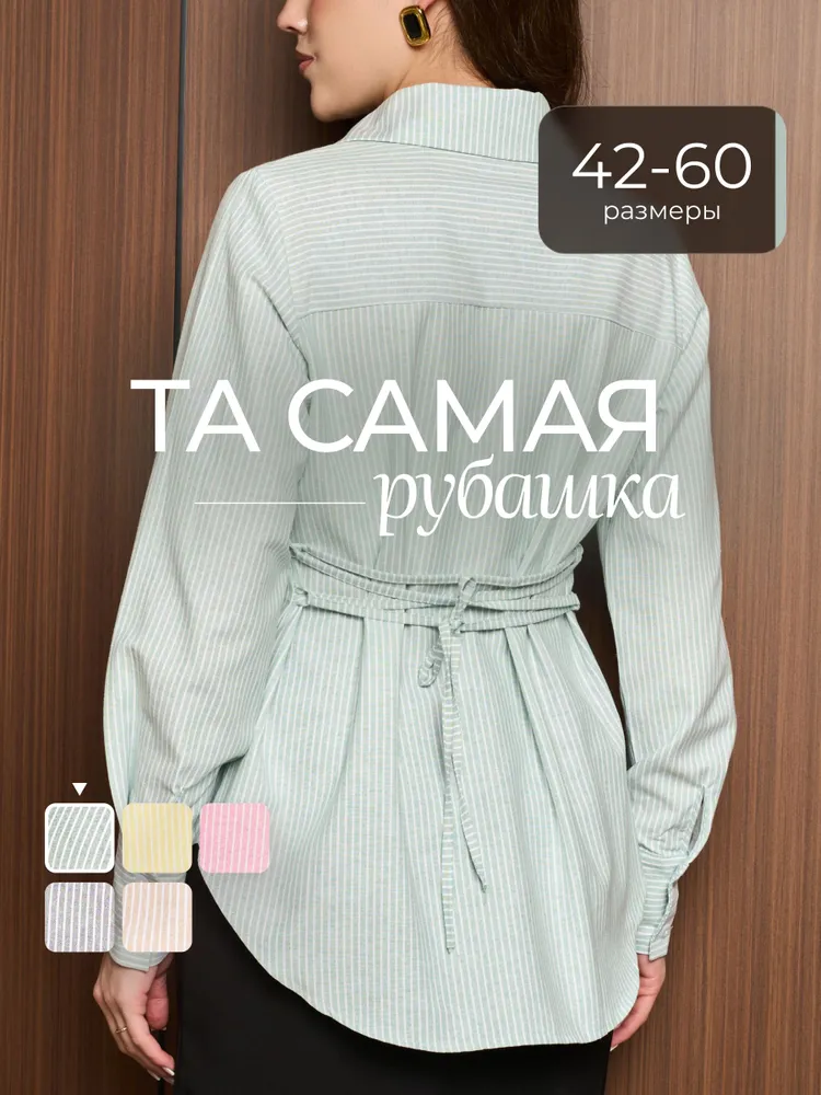Рубашка приталенная Premium хлопок