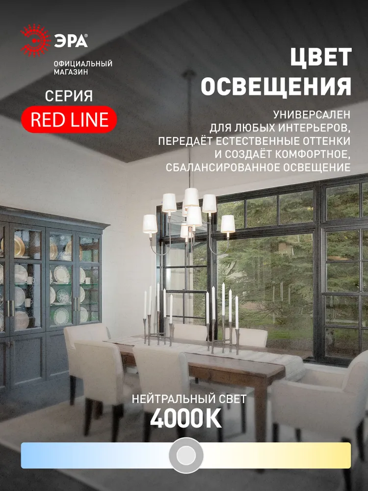 Лампочки светодиодные ЭРА RED LINE LED Е14 15 Вт B35 свеча 4000К нейтральный свет, набор 10шт, 15 Вт, 10 шт, фото 3