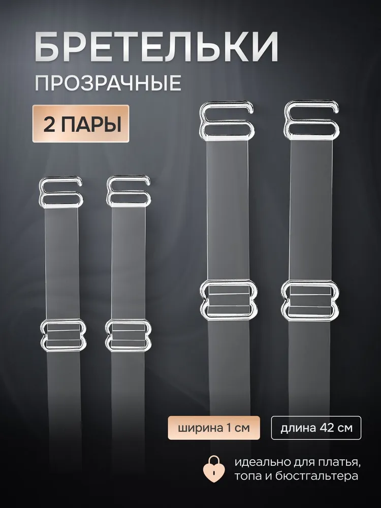 Бретели MEDKING Летние приключения