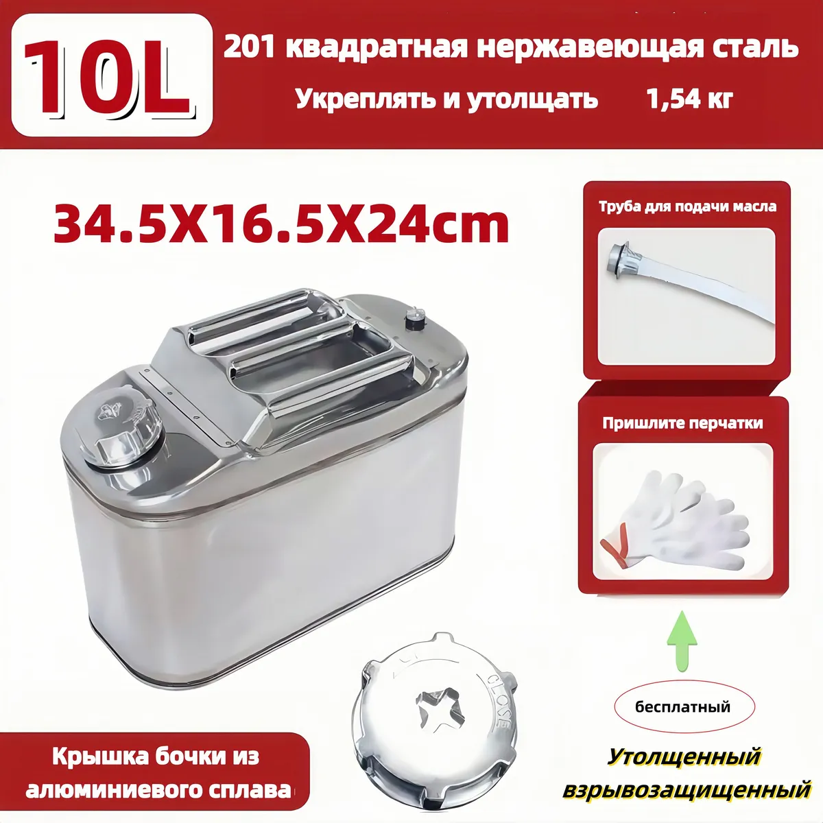 КанистрадляГСМ,25.01л