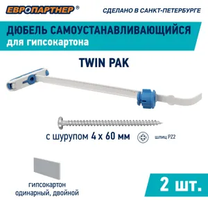     TWIN PAK   (2 .)   