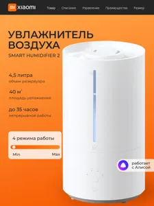 Xiaomi Humidifier 4.5L