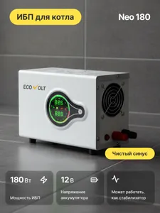 ИБП Ecovolt NEO 180 вт Подобрали для вас