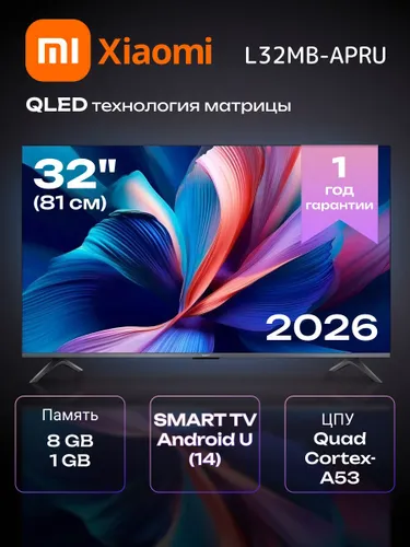 Xiaomi Телевизор TV A pro 32 2026 (L32MB-APRU) 32″ HD, черный