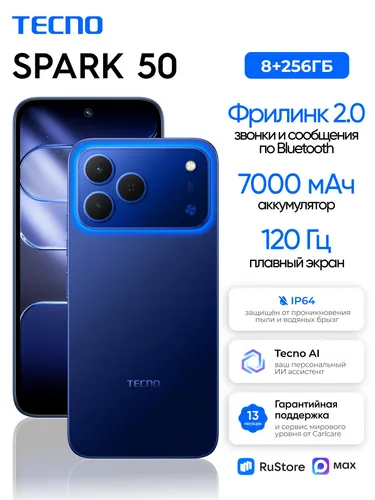 Tecno Смартфон Spark 50 Ростест (EAC) 8/256 ГБ, Nano-SIM, голубой