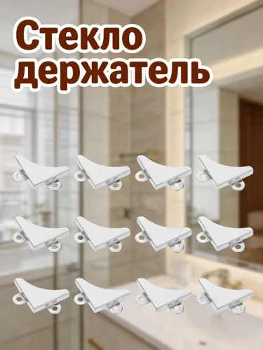 Железные зеркальные угловые крепления для домашнего использования, набор из 50 металлических скоб