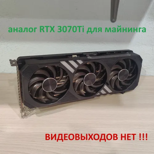 Видеокарта GeForce RTX 3070 Ti NVIDIA CMP 70HX 8Гб GDDR6X для майнинга (аналог RTX 3070 Ti) 8 МБ (CM