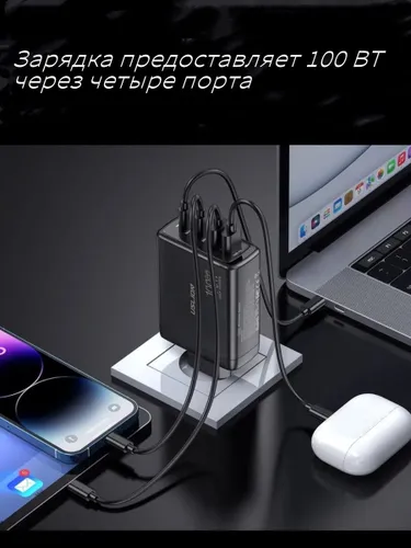 Быстрое зарядное устройство , 100W 4 порта ( 2xUSB-C + 2xUSB-A) GaN, 100 Вт / Быстрая зарядка