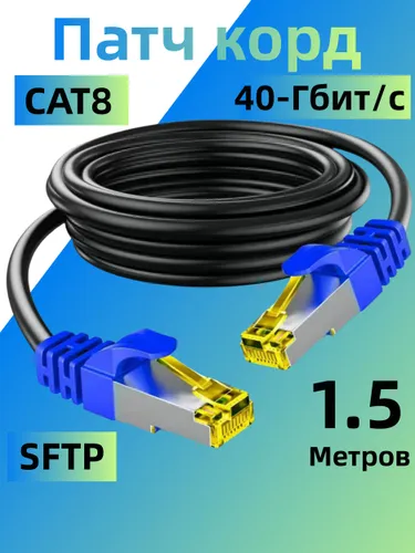 AYC-Link Кабель для интернет-соединения RJ-45/RJ-45, 1.5 м, голубой