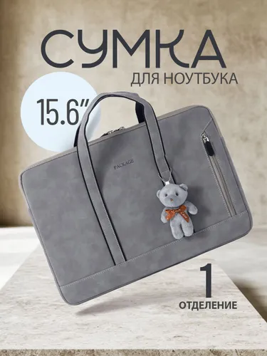 Сумка для ноутбука / Сумка для ноутбука 14 15 15.6 и документов А4 с брелком. Размеры 39х29х2 см. Цв