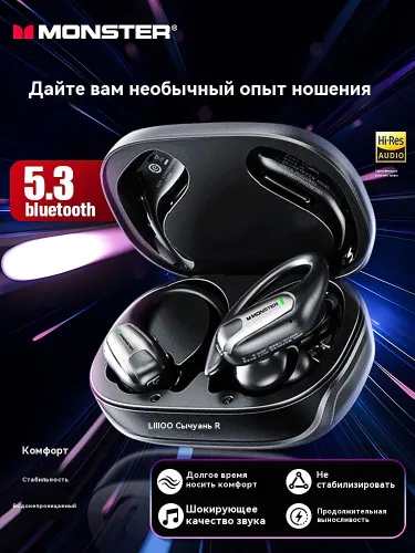 Monster Наушники беспроводные с микрофоном, Bluetooth, черный