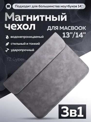 Чехол для ноутбука Macbook Pro Air 13 14 дюймов