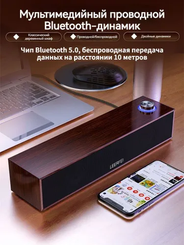 Мультимедийные компьютерные колонки, проводное аудио 5.0 Bluetooth 10 метров беспроводной передачи,