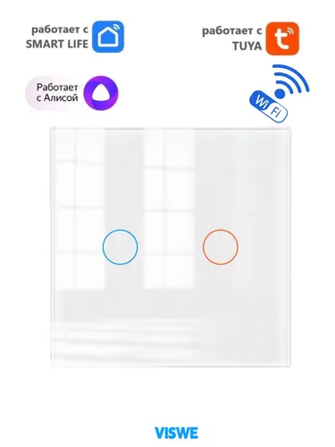 Умный выключатель с Wi-Fi, двухклавишный, белый.