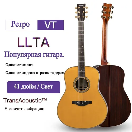 Электрогитара Yamaha LL-TA