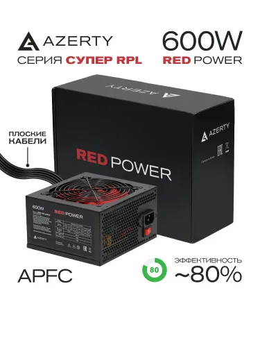 Блок питания компьютера Azerty RPL-600BCR (600 Вт)