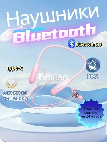 Haier Наушники беспроводные с микрофоном, светло-розовый