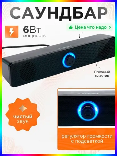 Компактная компьютерная акустика для качественного звука-6 Вт